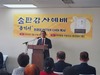 출판기념회 축사